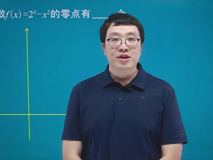 函数零点问题画图的时候一定要注意坑点#数学 #高中 #高考数学 #数学思维