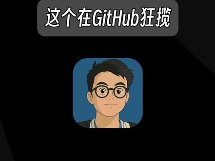 Ai视觉工具 3.8万星GitHub项目,帮你自动识别追踪视频里的人、车、动物,还能统计出现次数和停留时间,完全开源免费
#AI目标追踪 #开源项目 #计算机视觉 #github开源 #数据分析
