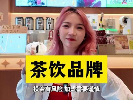 你们觉得古茗怎么样? #小罗说餐饮 #餐饮创业 #古茗 #茶饮