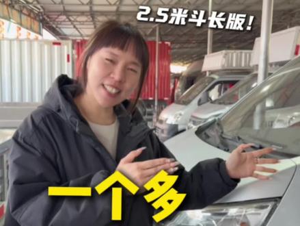 2.5米加长长安星卡双排1.5排量助力空调实惠#二手车 #小货车 #长安汽车 #五菱