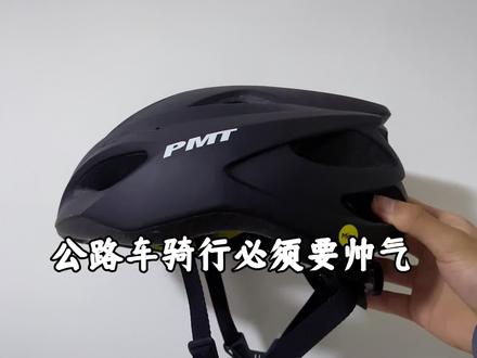 萝卜白菜各有所爱,你会喜欢这款适合亚洲人头型的头盔吗?#骑行必备 #头盔 #骑行vlog #3c认证头盔