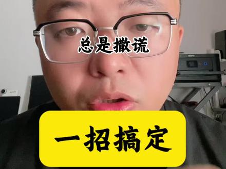 为什么你的都办不好用?因为你教育的不对,神级提示词指令直接拿走!#豆包app #豆包 #提示词 #豆包指令 #自媒体