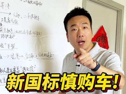 新国标实施,电动车有执漏也有亏够