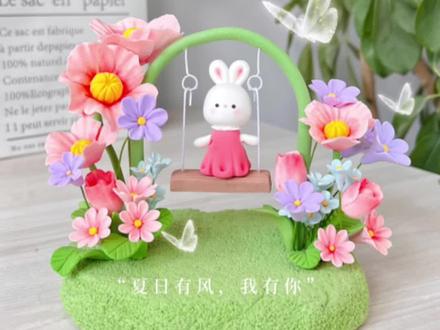 新鲜出炉的秋千兔兔来啦#手工diy #手工diy #黏土 #一起玩手工吧 #教程