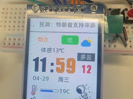 听网友劝系列:小智桌面盒子气泡模式安排上了! 听劝!应大家要求,小智原有的自带气泡模式终于做出来了!
✅ 气泡模式切换方法:对话界面→点击眼睛模式→选择气泡模式→保存重启
✅ 已修复上传壁纸裁剪失败的问题
视频结尾有新模块彩蛋!
还有什么想要的功能,评论区告诉我,下次安排!
#桌面盒子 #小智 #DIY #esp32 #真实生活分享计划