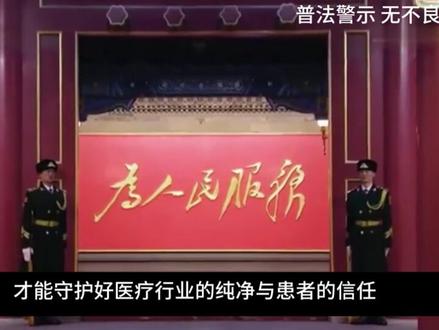 宁波市妇女儿童医院原院长姜智南的腐败#大案纪实 #真实事件 #浙江大案 #宁波