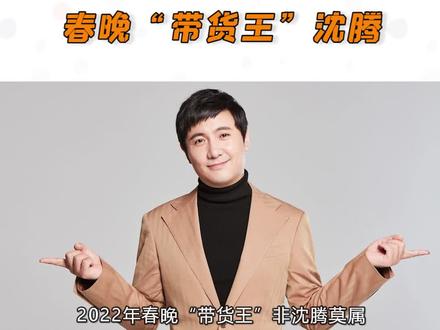 #春晚 #沈腾 在小品《还不还》中提起自己要成为元宇宙中的Dog King,同名虚拟代币dogeking暴涨542倍!#元宇宙 #沈腾小品带动虚拟币dogeking暴涨542倍