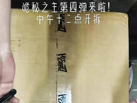 诡秘之主小丑篇卡牌到货喽 看看配置吧#开箱 #开箱视频 #拆卡 #拆卡直播 #诡秘之主