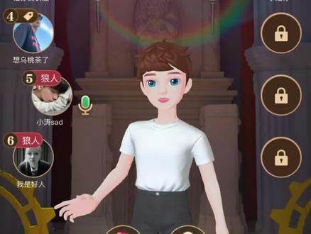 #会玩 #会玩狼人杀#狼人杀#会玩app@会玩App