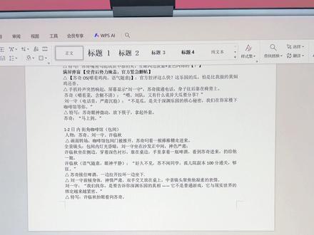 小说&剧本如何转成分镜脚本? #AI漫剧 #AIGC #千寻AI部落 #Vlog #AI短剧