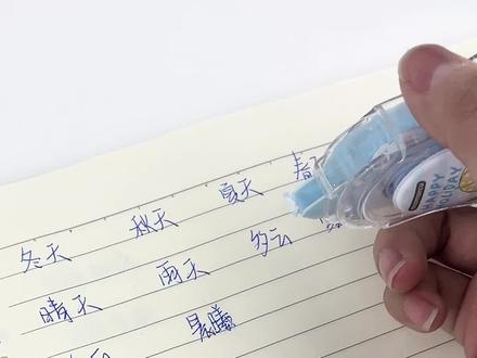告别涂鸦烦恼 晨光小海绵笔轻松擦除错误 孩子写作业总担心字迹不干净?这款好物帮你解决! #晨光文具 #学生党好物推荐 #可擦笔 #可擦中性笔 #热可擦中性笔