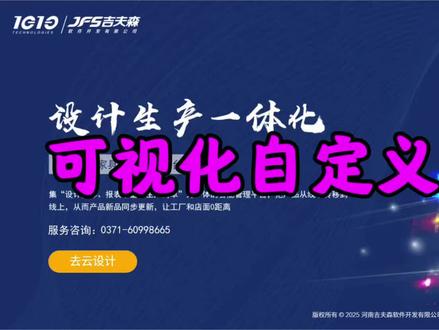 1010云设计
可视化自定义孔位操作