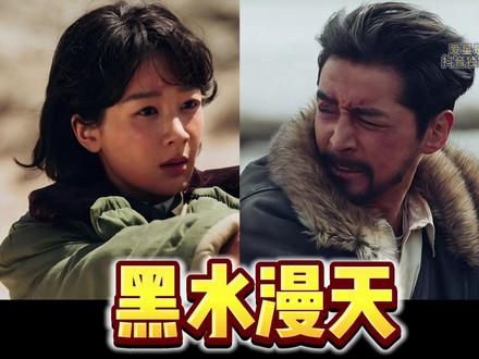 生命树!黑水漫天!这部剧真的难看吗?还是另有原因... 三点思考。#影娱热点团 #生命树 #杨紫 #胡歌 #李光洁