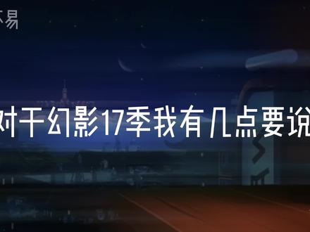 #乐高幻影忍者 #幻影忍者 17季情报分析