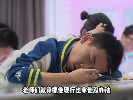 北京海淀区的学霸因为分数太高而烦恼?#真实生长 #上Soul遇见有趣灵魂