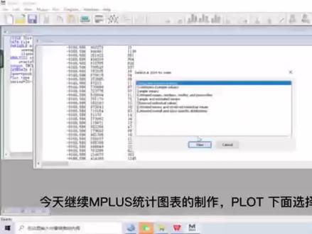 Mplus 潜在剖面分析操作3
图表制作