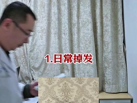 常见的几种头皮问题,皮肤科医生教你正确处理#脱发 #雄脱 #生发 #医学科普