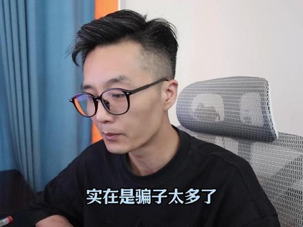 避雷视频 分享出你上当受骗的经历,让骗子、骗术无所遁形#三角洲 #三角洲行动 #贝安互娱