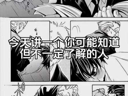 第16期~这期讲的是强强的渡,下期讲雷姆,有人蹲嘛?ʢ˶ᵒ ᵕ ˂˶ʡᶻ #死亡笔记 #死亡笔记渡 #小讲解