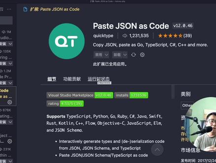 json快速转为typescript #typescript入门 #web前端 #编程入门