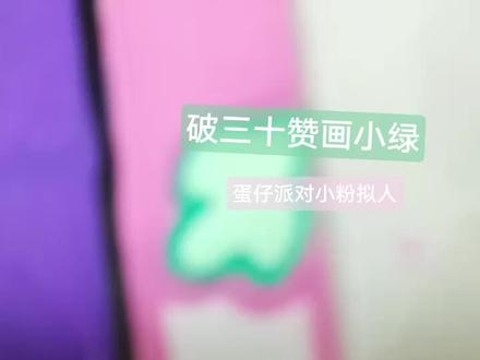 #丙烯马克笔 #手绘动漫人物 菩萨们点个赞吧,求求了求求了