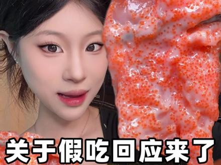 关于假吃质疑回应!全程倍速0剪辑完整版😭#美食 #小吃推荐 #特色小吃美食