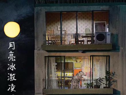 绘本故事《月亮冰激凌》#睡前故事 #月亮冰激凌 #亲子绘本 #亲子阅读