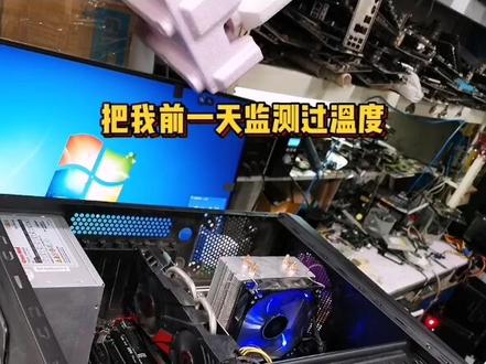 电脑30分钟自动断电维修记录(上)#电脑 #电脑故障 #维修 #抖音热门