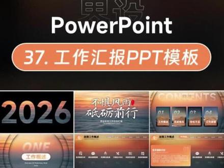 好看的工作总结ppt模板可以为你的演示增添一份精彩 #ppt模板 #工作总结ppt #工作汇报ppt #述职报告ppt #ppt