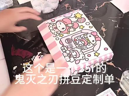 依旧梦到哪句说哪句#拼豆#鬼灭之刃拼豆
图源🍠:你的疼疼