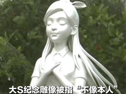 大S纪念雕像被指“不像本人” 设计方:不为重现熙媛样貌 只为她的精神找到停留的地方 给她打造专属自己的银河系