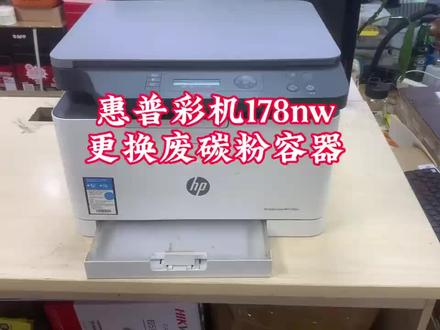 清理废碳粉容器你学会了吗?👊👊