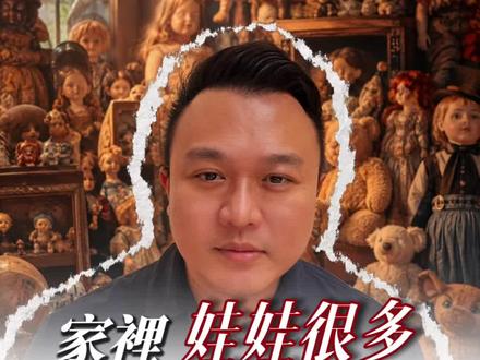 如过家里娃娃很多,要特别注意能量影响 #大卫霍金斯 #意识层级 #频率 #能量 #聚阴