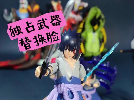 隐藏款佐助 跟普通款竟然一样的素体部分?太逆天了!布鲁可火影忍者第四弹的这个平替款性价比真的太高了!!#布鲁可火影忍者 #布鲁可积木人 #布鲁可奥特曼 #火影忍者