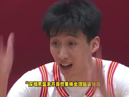 两分钟连送3次五大囧!深圳队员集体短路,贺希宁走步+乌龙传球 #深圳男篮 #贺希宁 #卢鹏羽 #浙江男篮 #CBA