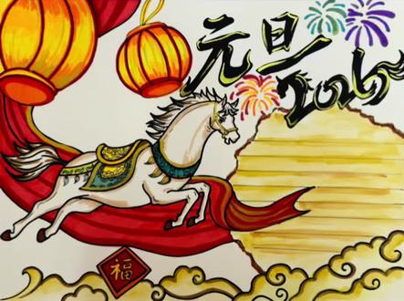 洛阳的宝妈们马年手抄报你还需要帮娃画吗?
这次还准备了线稿有需要举手🙋♀️
只要有手都会赶紧画起来,
画完记得来找我晒成果哈👇#画画 #马年手抄报模板 #灵魂小画手玩一玩入口 #画画教程 #中国文化儿童画