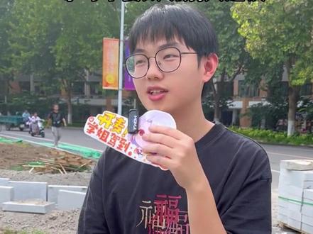 漳州市状元考入清华大学接受访问谈学习心得:“学习不要太听别人建议”#漳州#状元 #清华大学 @抖音小助手