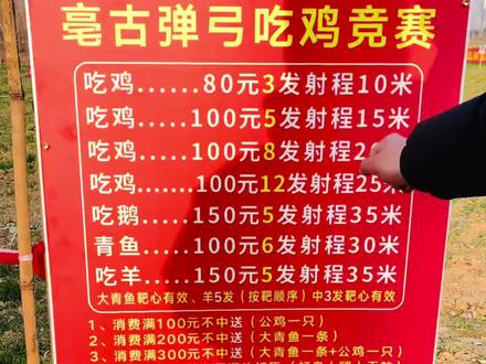 弹弓吃鸡吃羊🐑有准你就来#我为家乡农产品代言 #抖音助农扶农 #弹弓吃羊