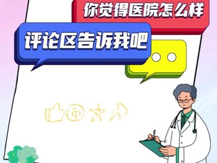 山东第一医科大学附属青岛眼科医院介绍:成立于1991年1月,院长由中国工程院院士谢立信教授担任,是集科研、教学、医疗、防盲和视光产业于一体的三级甲等专科医院。#青岛眼科医院 #三甲医院 #眼部疾病