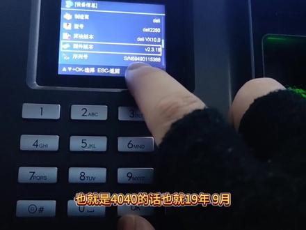 得力考勤机
功能演示操作
信息查询
第十集