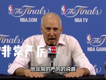77岁的波波维奇,第一次冲进更衣室。他对所有人怒吼:再软下去,都给我坐板凳!#马刺 #篮球 #抖音精选计划