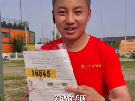 5月18日—20日太马参赛选手快来领取参赛包!老陈醋、防晒喷雾……参赛包里惊喜不断!#黄河电视台 #山西 #太原 #山西dou知道 #太原马拉松