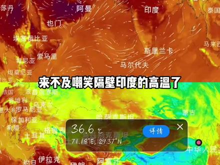 广东不愧是祖宗严选发配地#广东高温 #高温 #天气 #广西