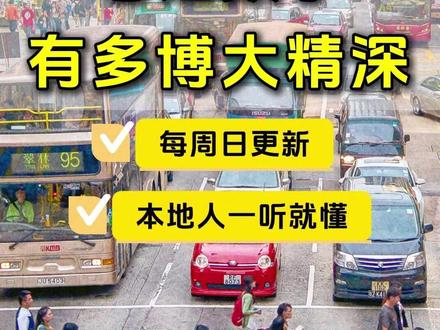 粤语数字有多博大精深第2期!广东人专属数字吐槽梗 ,本地人一听就懂~#粤语#广东话 #广东人#搞笑 #方言