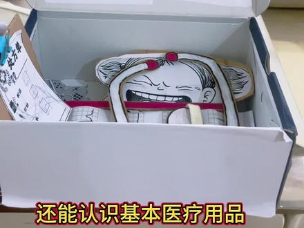 自制玩具医药箱|母婴党必做
怕娃乱碰真医药箱?手工玩具款安排!
✅ 零成本 超简单
✅ 软乎乎 无危险
✅ 玩中学 不抗拒吃药打针
娃玩到停不下来,解放双手不是梦~ #幼儿创意手工 #专注力练习 #自制玩具 #亲子互动 #职业体验