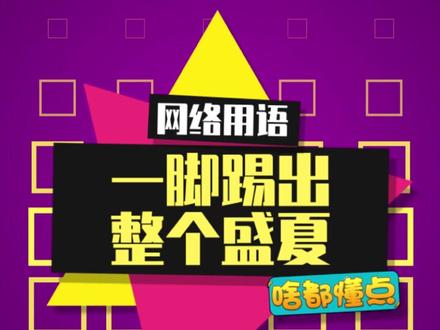 这一脚,踢出整个盛夏#搞笑 #一脚踢出整个盛夏 #土味视频