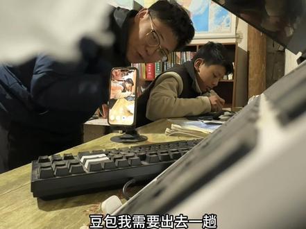 豆包挺鸡贼!
#豆包 #豆包ai #作业写完了 #写作业写疯了