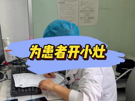 门诊来了个病人发现头上有病灶,需要住院治疗#门诊 #门诊日常 #医院日常#门诊医生#医生门诊日常