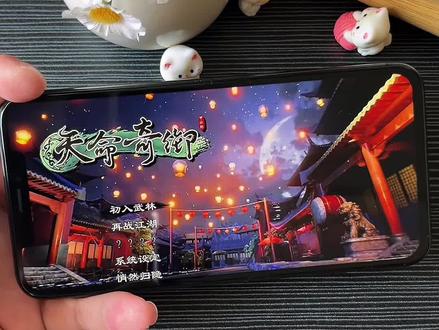 《橘子大全》 iOS下载天命奇御 天命奇御iOS下载教程 #天命奇御 #天命奇御手机版 #天命奇御下载教程