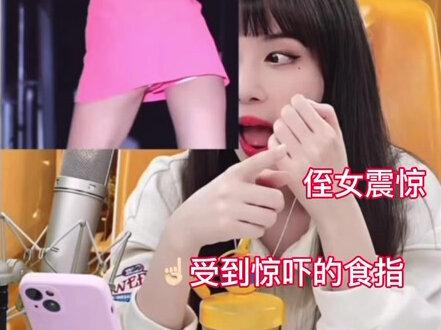 怎么有人自己盯着大腿和打底裤看还说别人不绅士啊🥺🥺🥺(家人们别连赞🙏🏻🙏🏻🙏🏻)#kpop #女团 #撞脸 #紫云 #晶晶 #主播 #晶晶joyce #exid #hani #安喜延